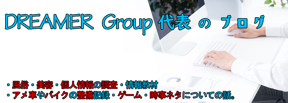 GSX-R1000 K3 K4の整備ブログについて  Dreamer group ブログ
