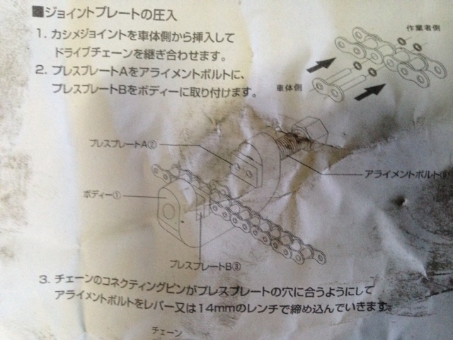 Dトラッカー KLX250 リアスプロケ交換 チェーン交換